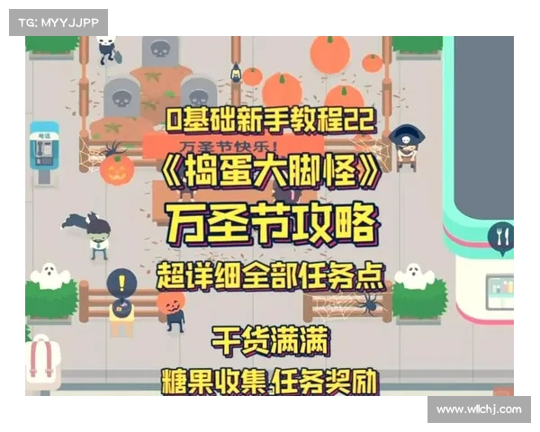 《我叫MT万圣节活动全攻略 完整步骤与奖励解析》 《我叫MT万圣节活动全攻略 完整步骤与奖励解析》