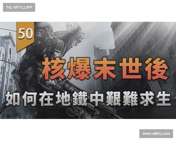 三大理由让你立刻下载地铁惊魂游戏,体验前所未有的刺激与挑战 三大理由让你立刻下载地铁惊魂游戏,体验前所未有的刺激与挑战