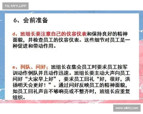 如何提升球队士气与战斗力的五大关键策略与建议